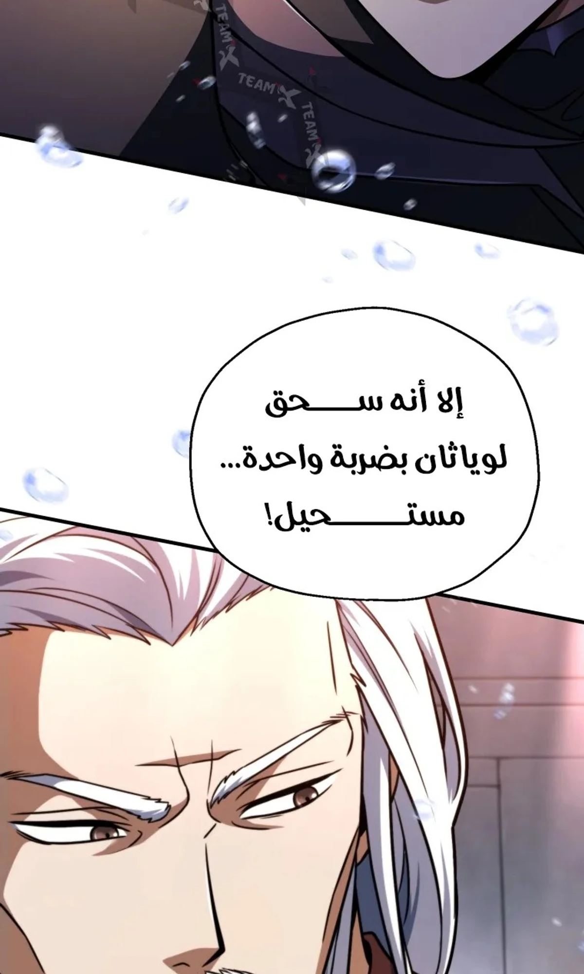 اللاعب الذي لا يستطيع رفع مستواه chapter 218 — page 68