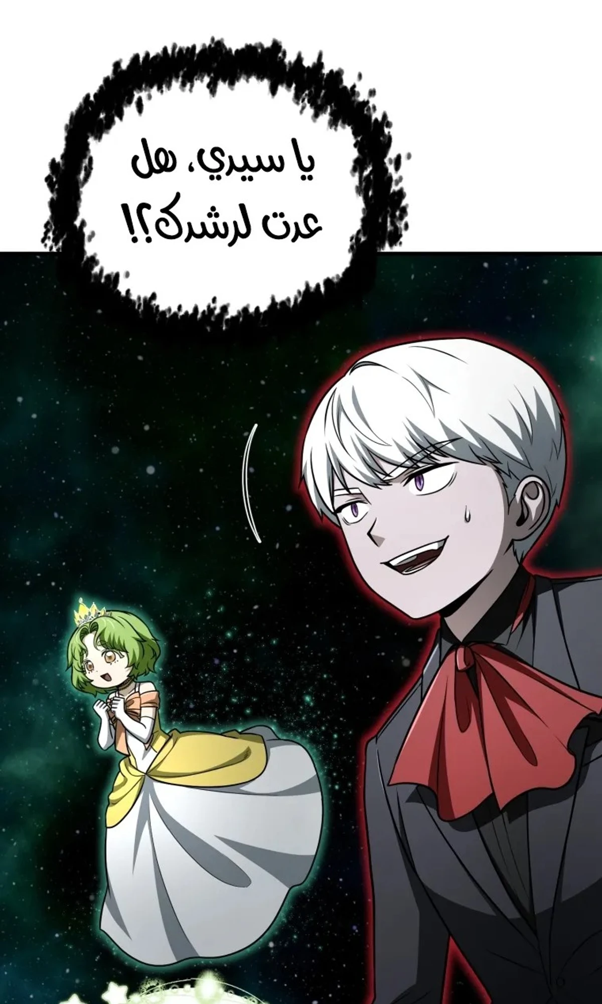 اللاعب الذي لا يستطيع رفع مستواه chapter 218 — page 70