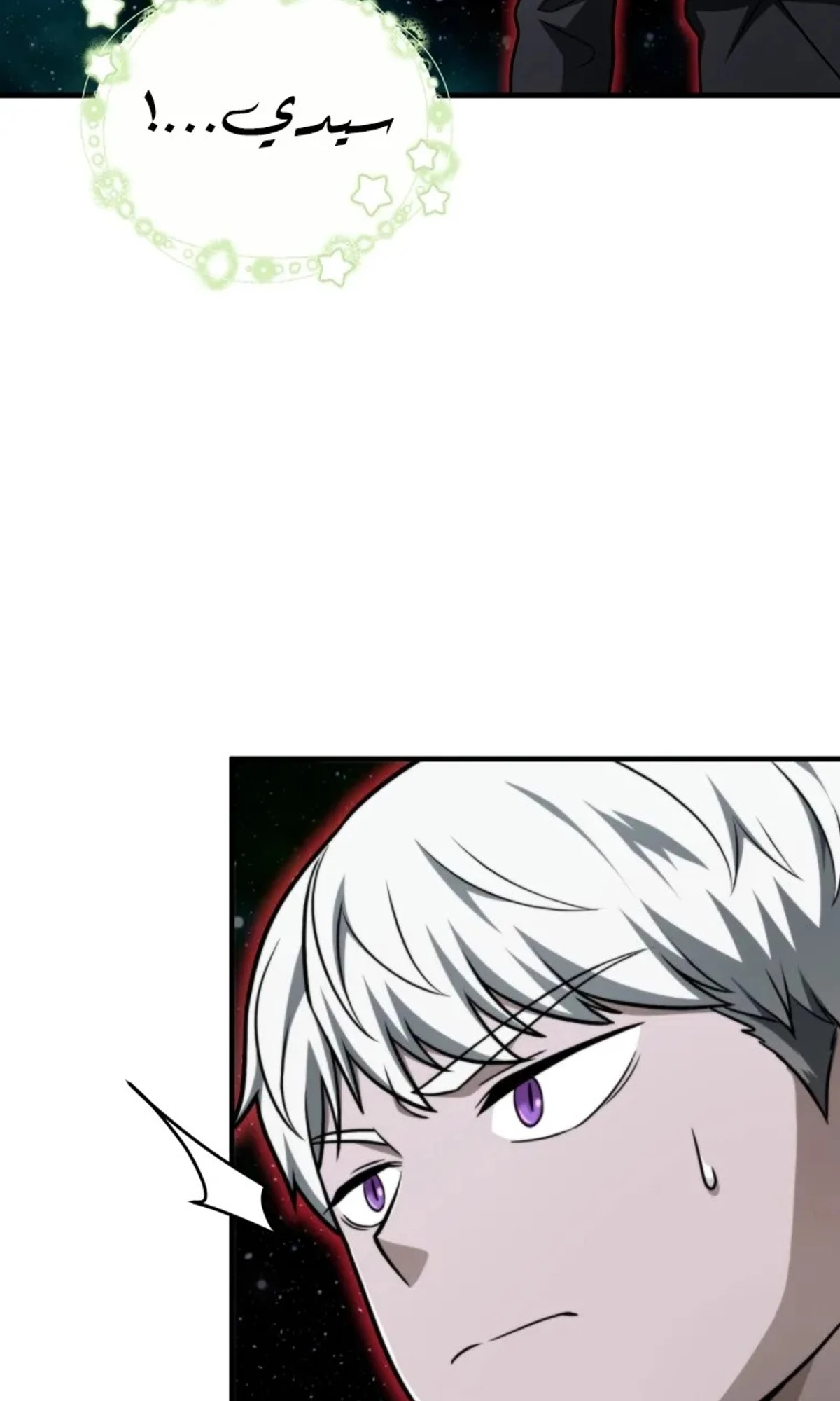 اللاعب الذي لا يستطيع رفع مستواه chapter 218 — page 71