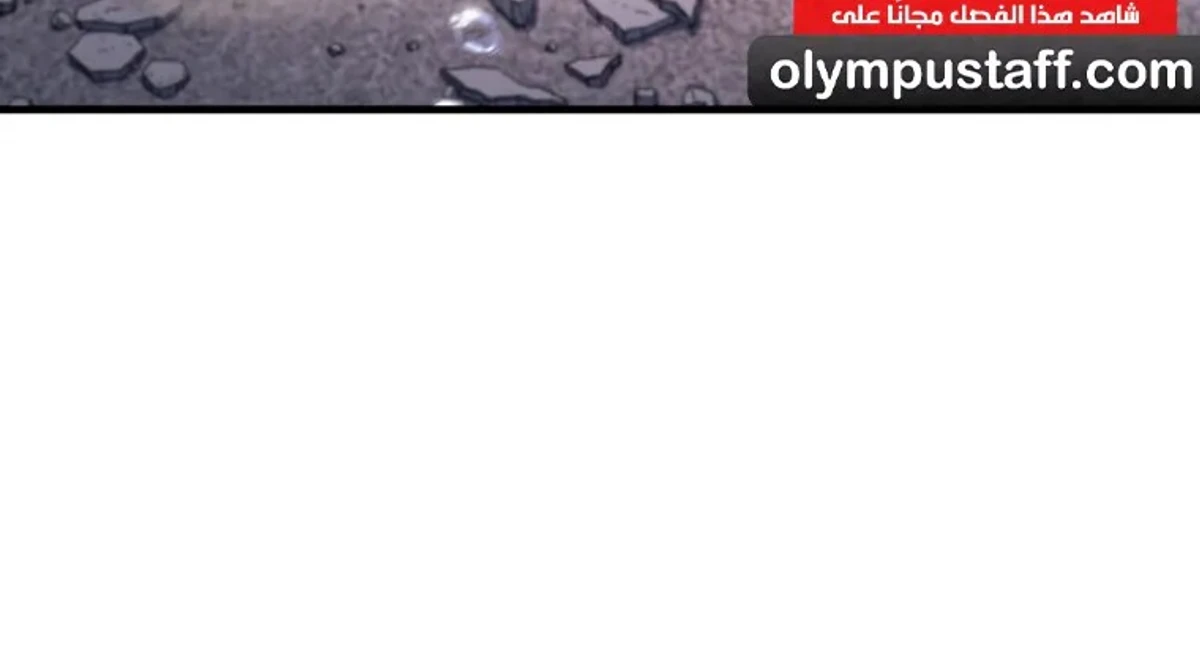 اللاعب الذي لا يستطيع رفع مستواه chapter 218 — page 79