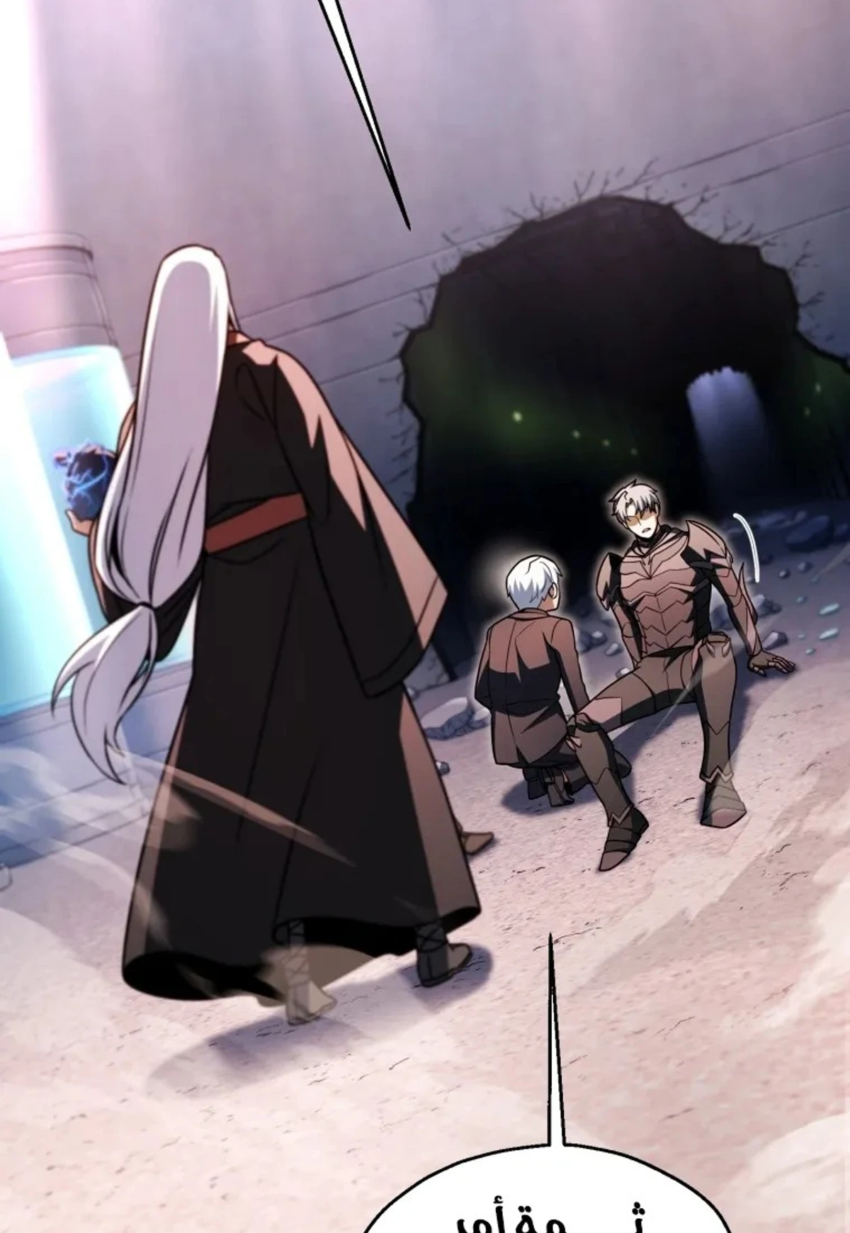 اللاعب الذي لا يستطيع رفع مستواه chapter 218 — page 86