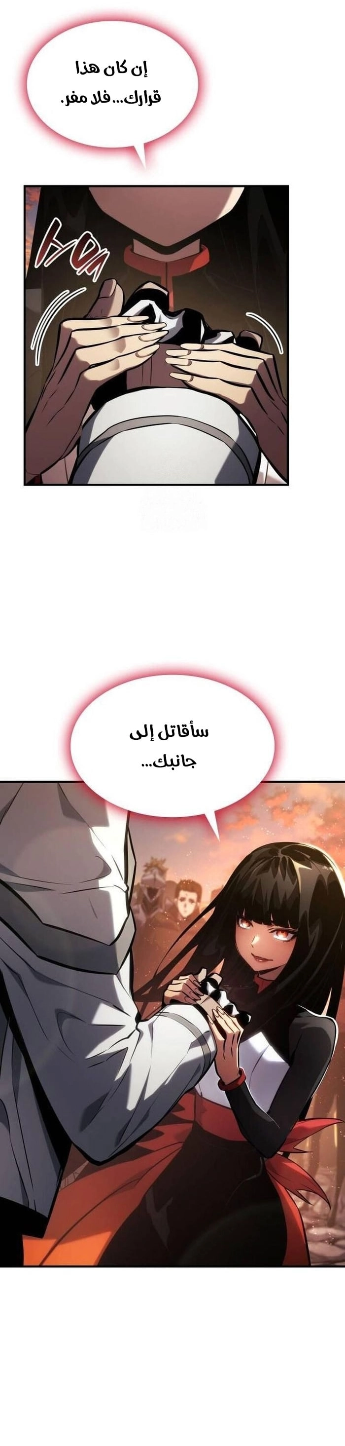 Boundless Necromancer الفصل 141 — صفحة 35
