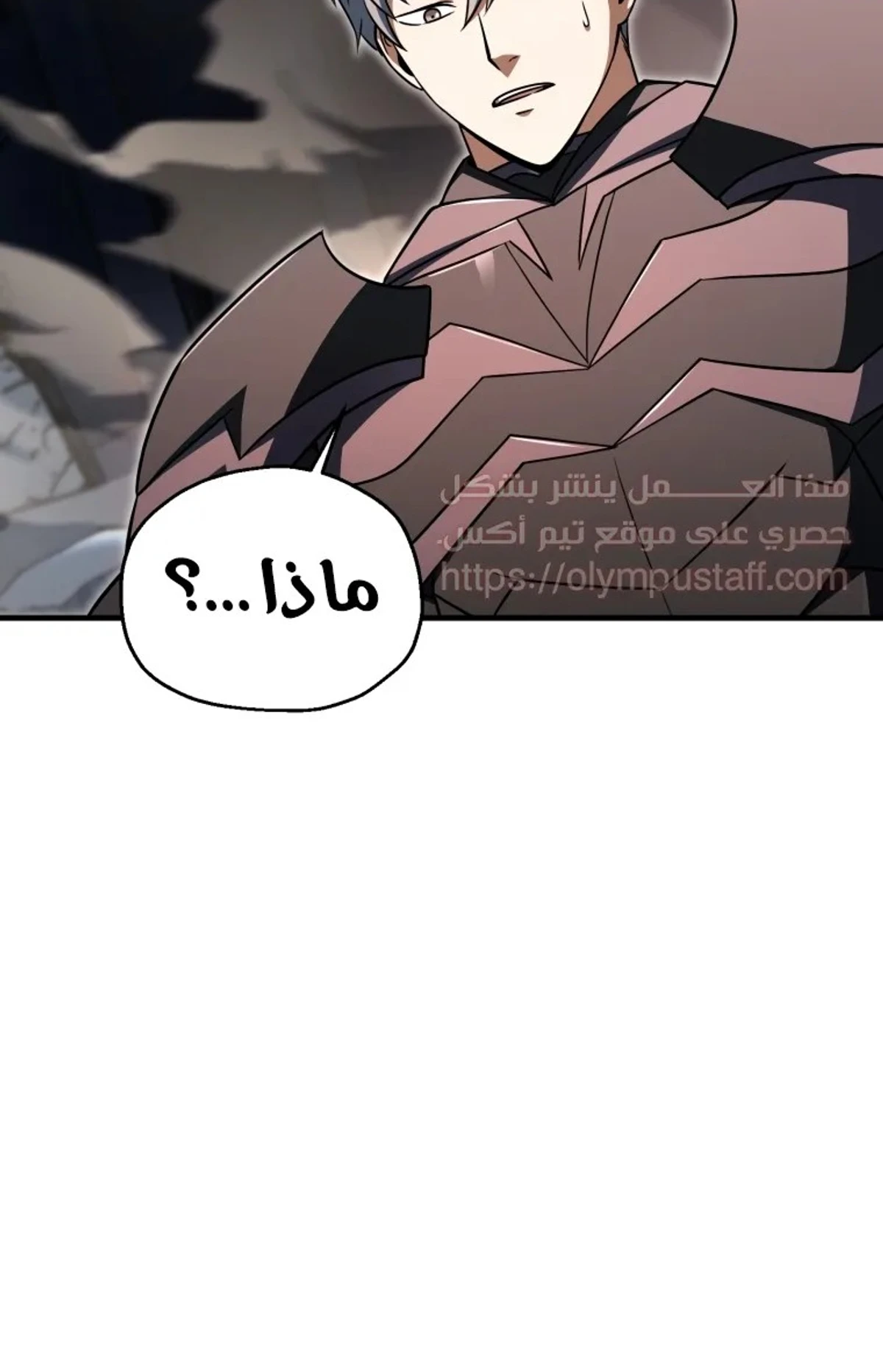 اللاعب الذي لا يستطيع رفع مستواه chapter 218 — page 88