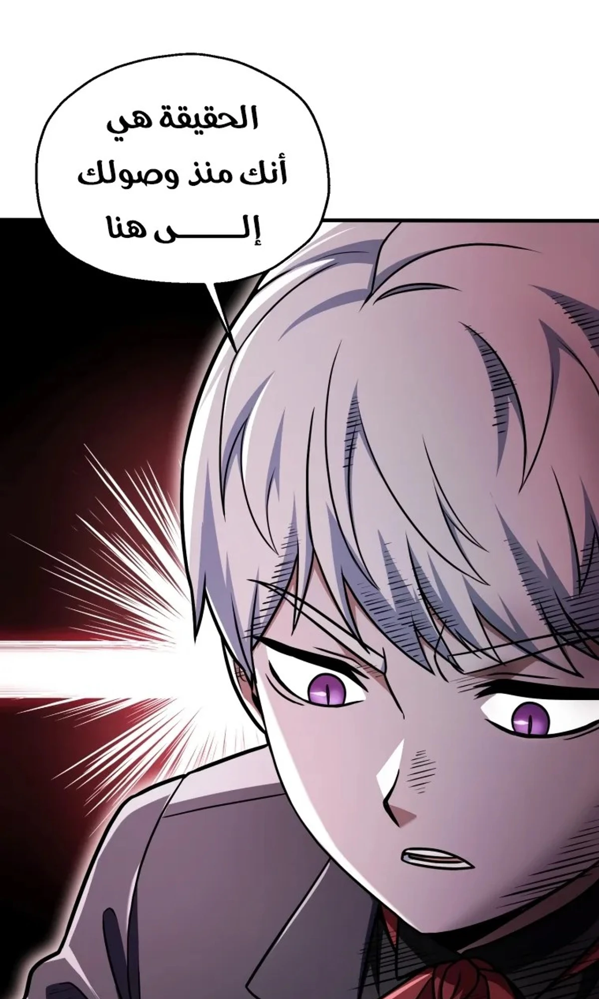 اللاعب الذي لا يستطيع رفع مستواه chapter 218 — page 93