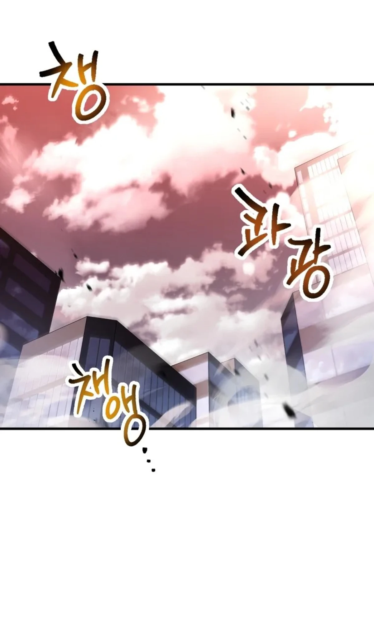 اللاعب الذي لا يستطيع رفع مستواه chapter 218 — page 97