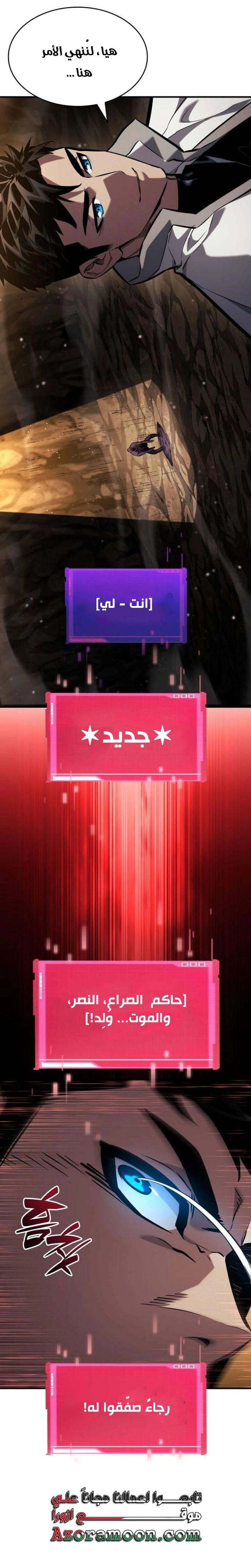 Boundless Necromancer الفصل 141 — صفحة 36