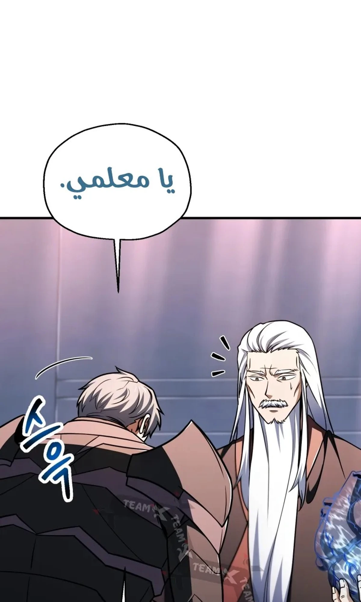 اللاعب الذي لا يستطيع رفع مستواه chapter 218 — page 98