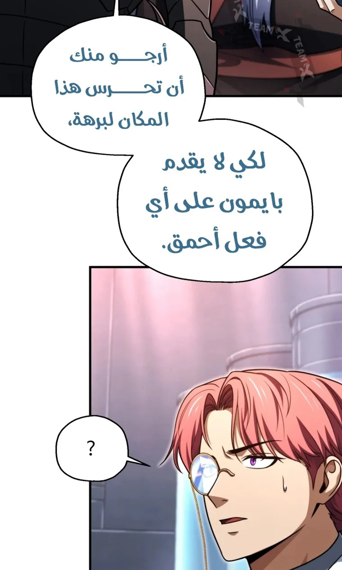 اللاعب الذي لا يستطيع رفع مستواه chapter 218 — page 99