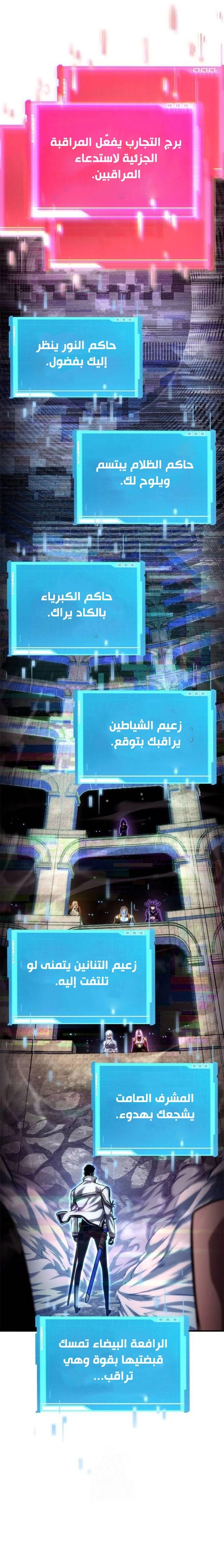 Boundless Necromancer الفصل 141 — صفحة 38