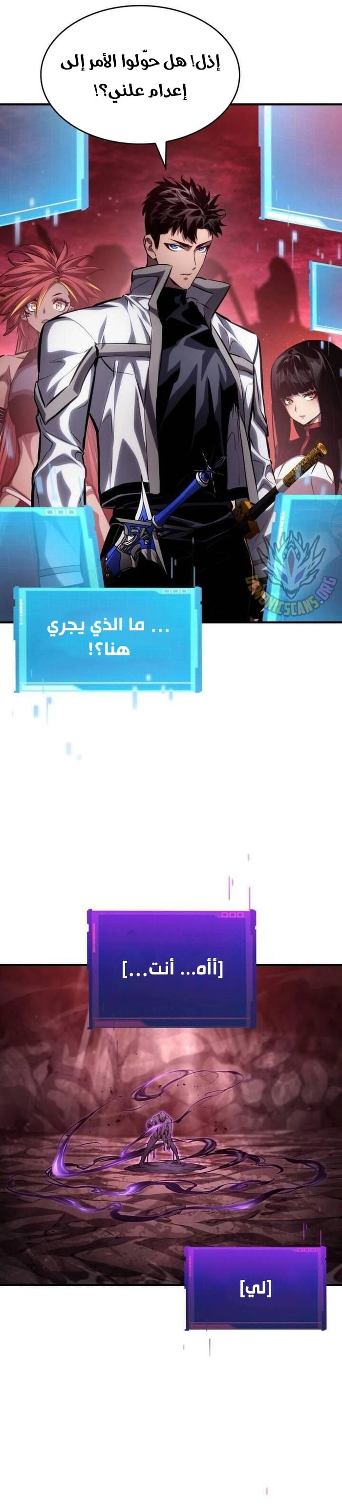 Boundless Necromancer الفصل 141 — صفحة 39