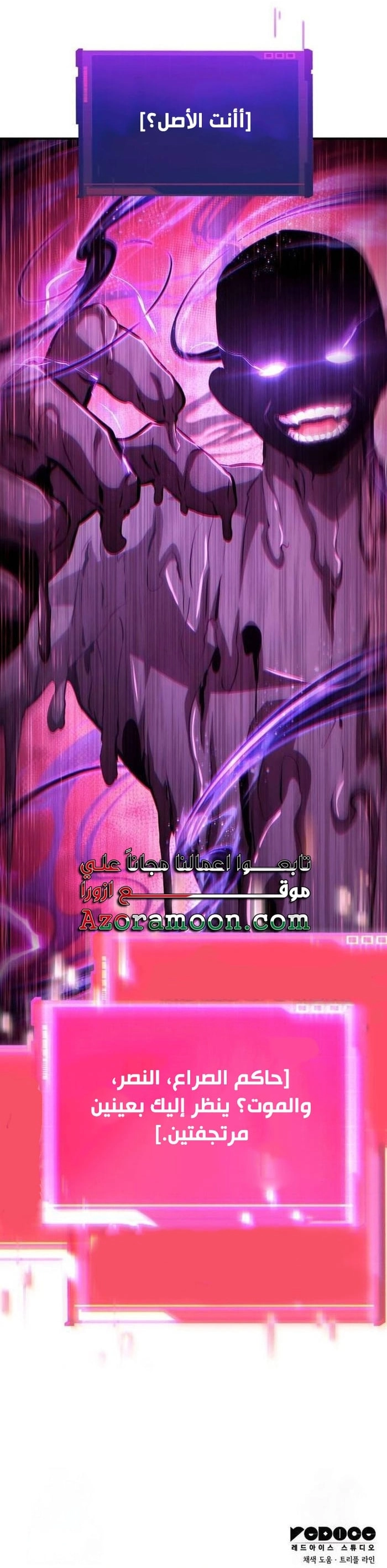 Boundless Necromancer الفصل 141 — صفحة 40