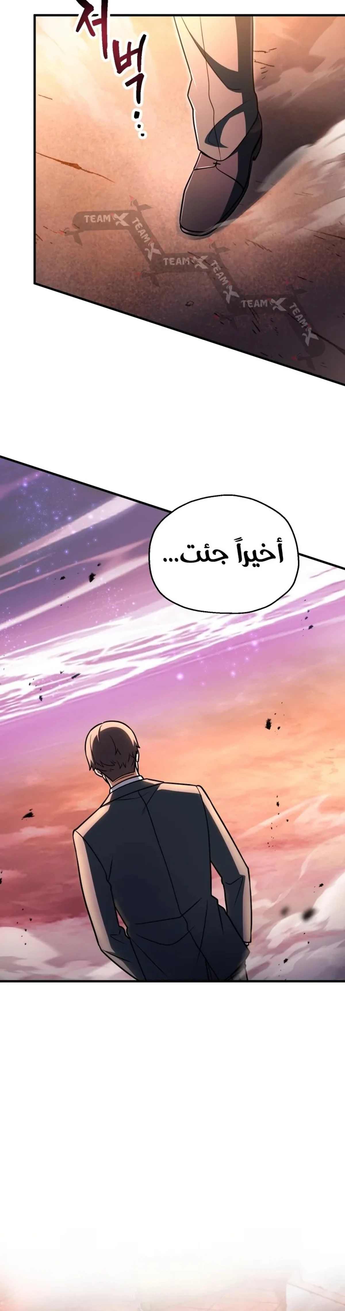 اللاعب الذي لا يستطيع رفع مستواه chapter 220 — page 20