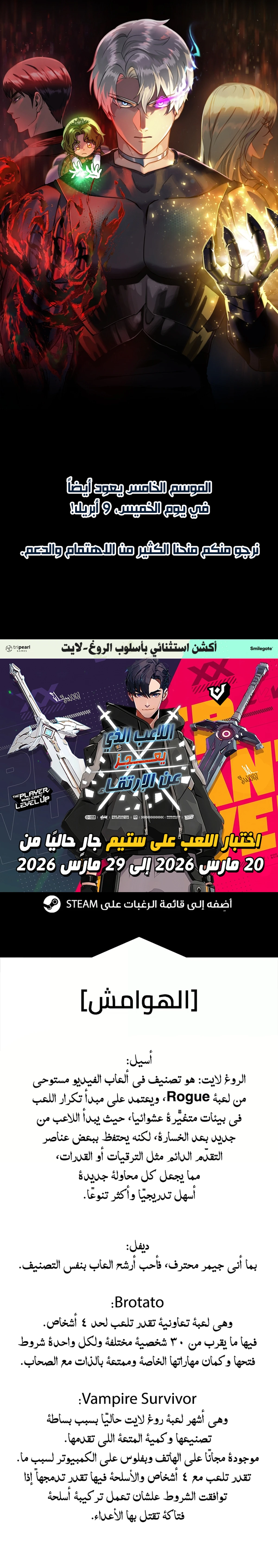 اللاعب الذي لا يستطيع رفع مستواه chapter 220.5 — page 2