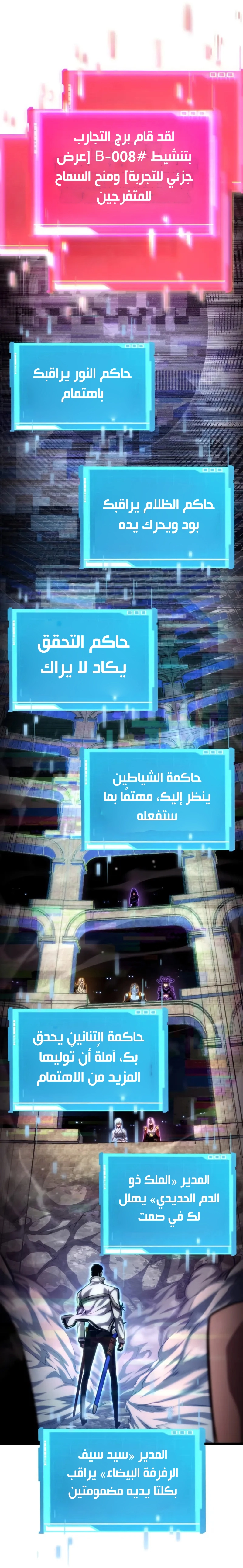 Boundless Necromancer الفصل 142 — صفحة 2