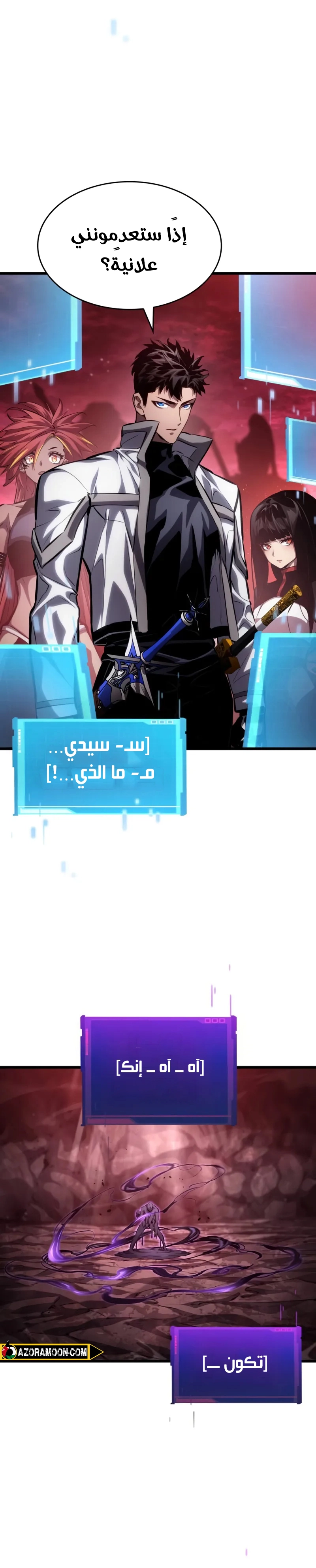 Boundless Necromancer الفصل 142 — صفحة 3