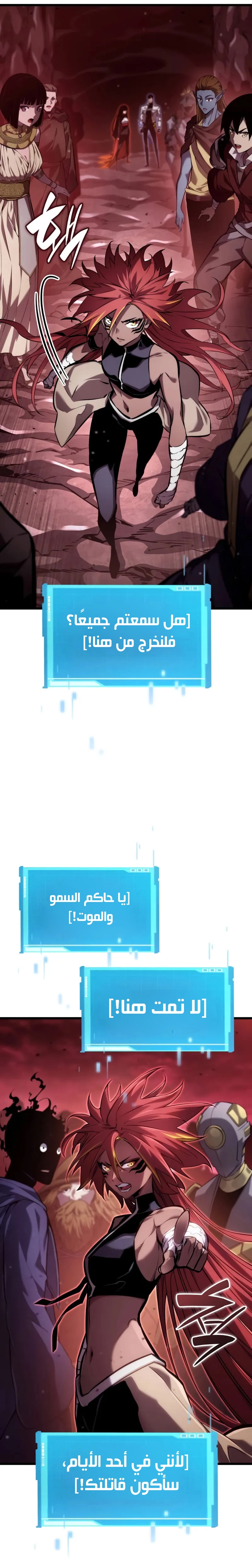 Boundless Necromancer الفصل 142 — صفحة 7