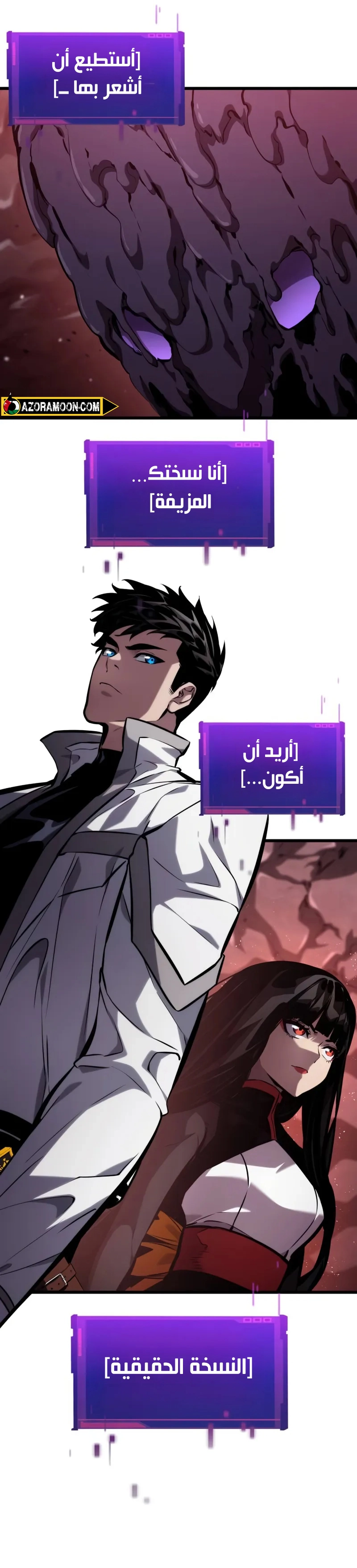 Boundless Necromancer الفصل 142 — صفحة 9