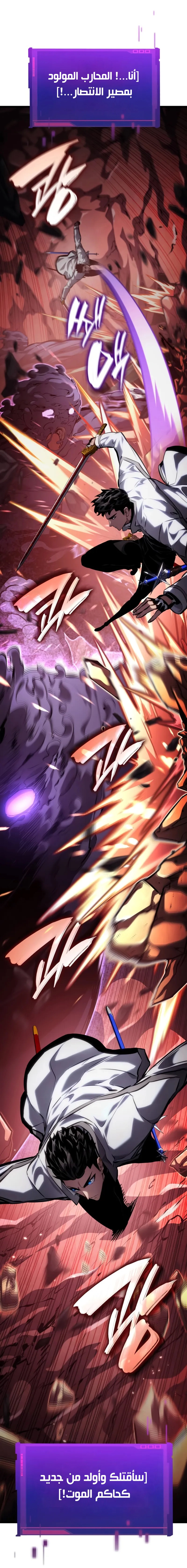 Boundless Necromancer الفصل 142 — صفحة 11