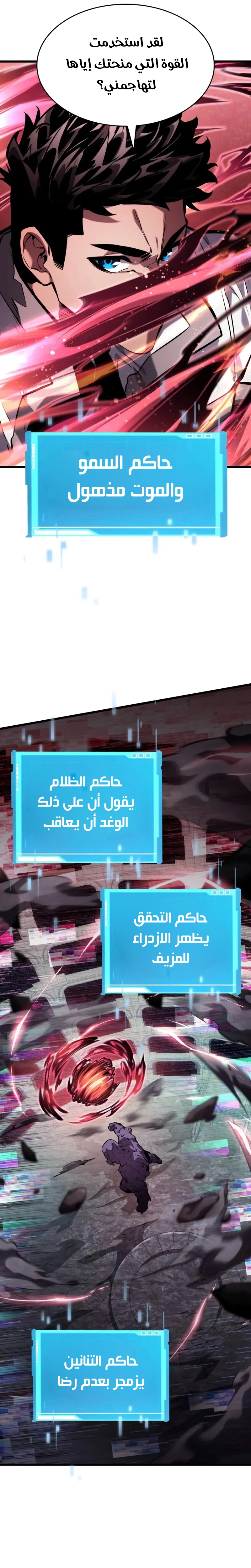 Boundless Necromancer الفصل 142 — صفحة 14