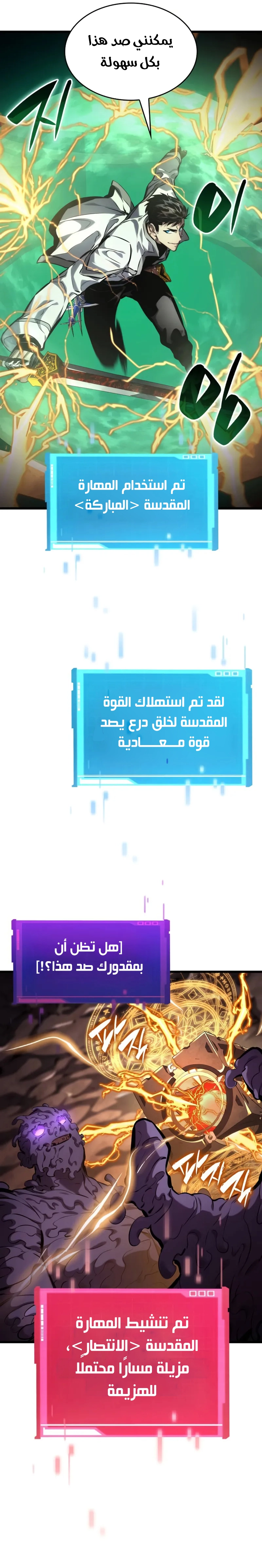 Boundless Necromancer الفصل 142 — صفحة 18