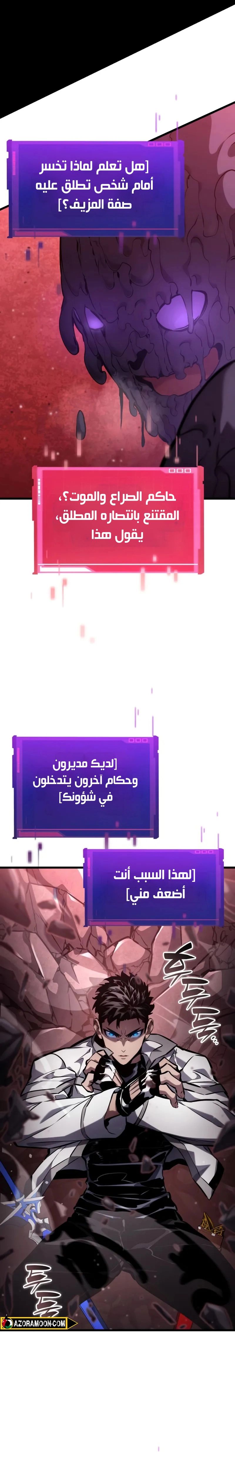 Boundless Necromancer الفصل 142 — صفحة 22