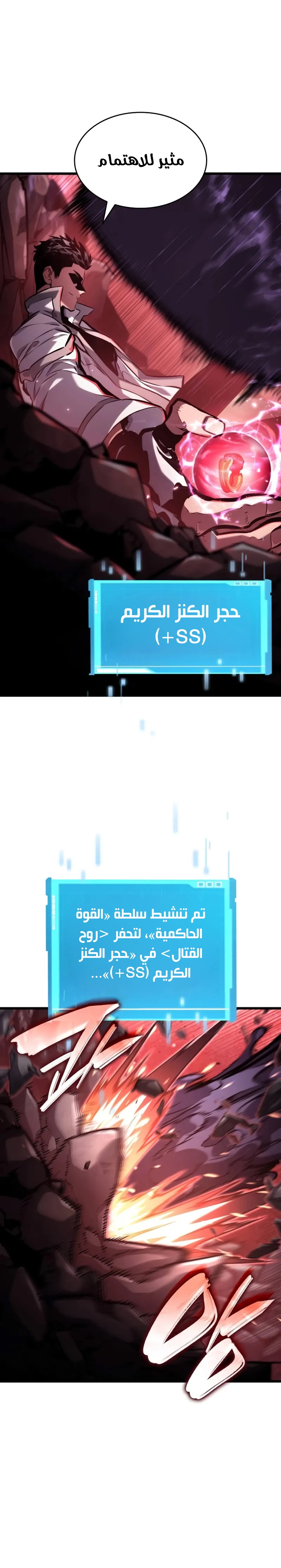 Boundless Necromancer الفصل 142 — صفحة 24