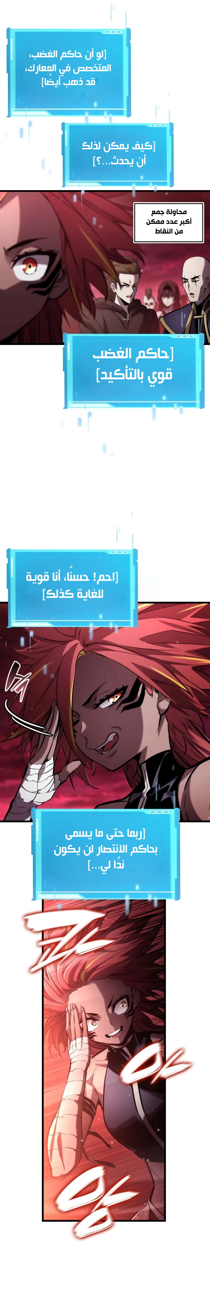 Boundless Necromancer الفصل 142 — صفحة 30