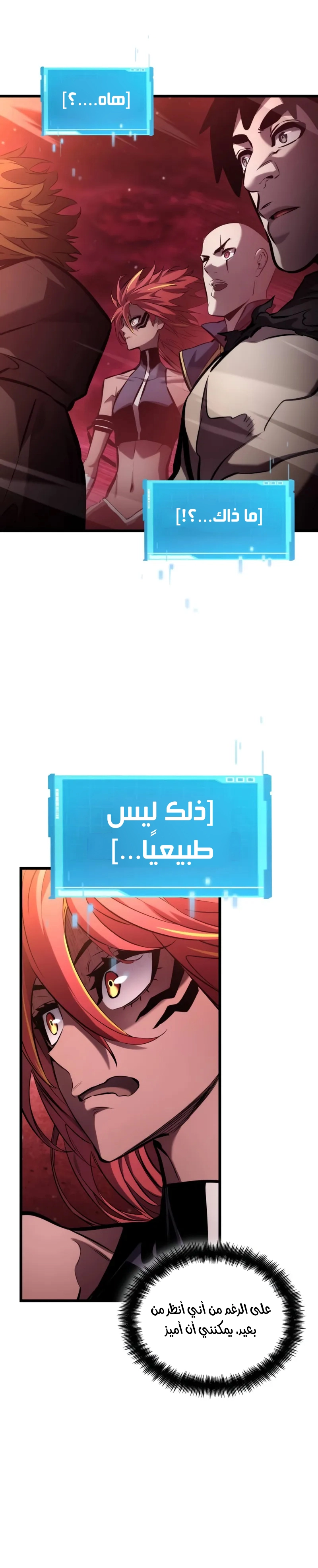Boundless Necromancer الفصل 142 — صفحة 31