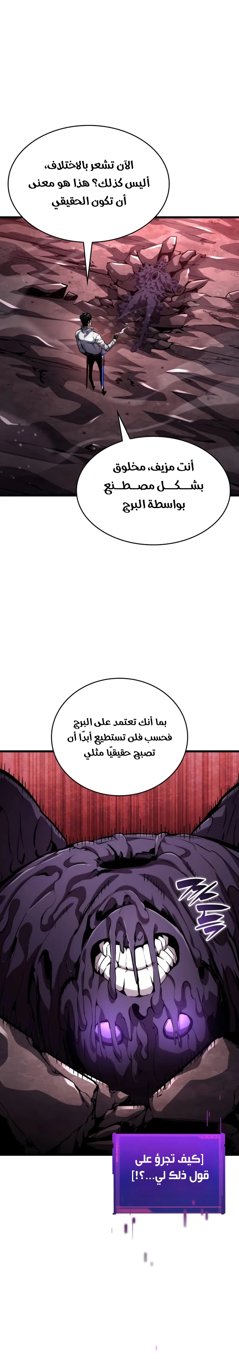 Boundless Necromancer الفصل 142 — صفحة 33
