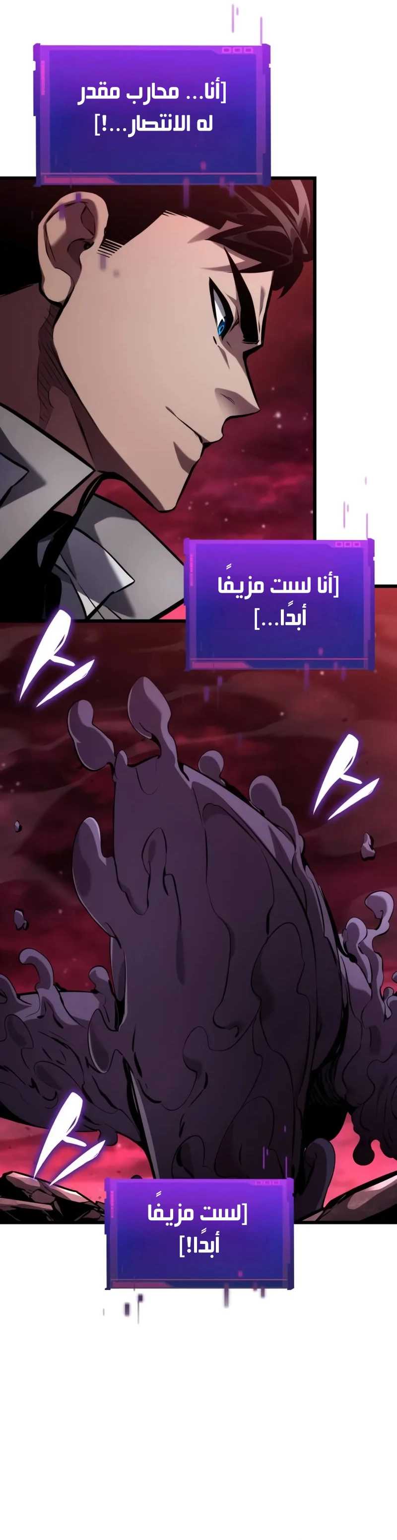 Boundless Necromancer الفصل 142 — صفحة 34