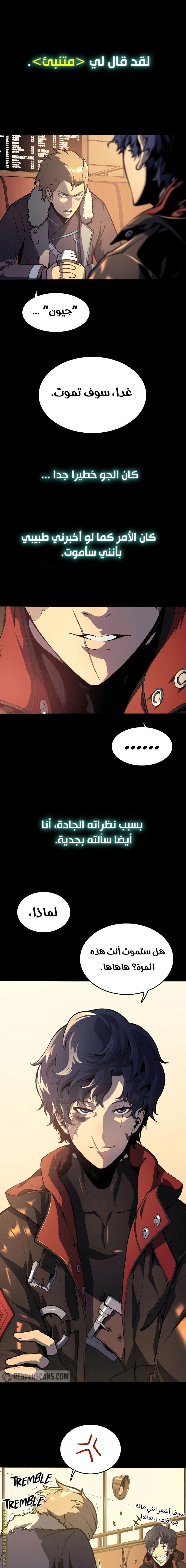 Return of the Disaster-Class Hero الفصل 0 — صفحة 1