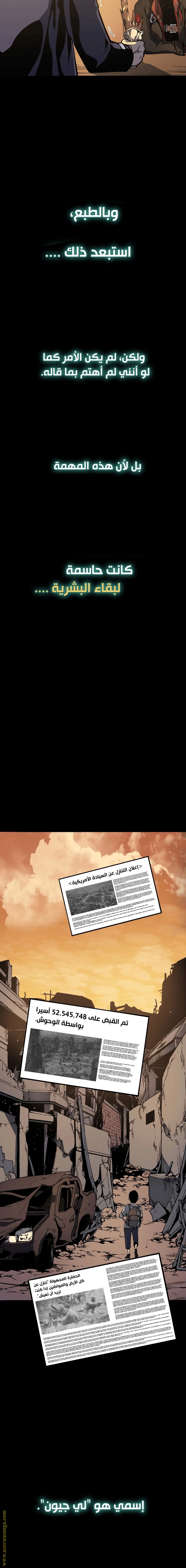 Return of the Disaster-Class Hero الفصل 0 — صفحة 2