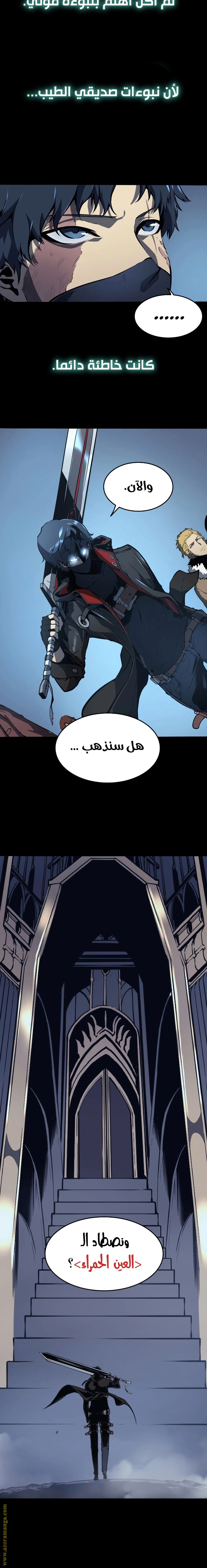Return of the Disaster-Class Hero الفصل 0 — صفحة 4