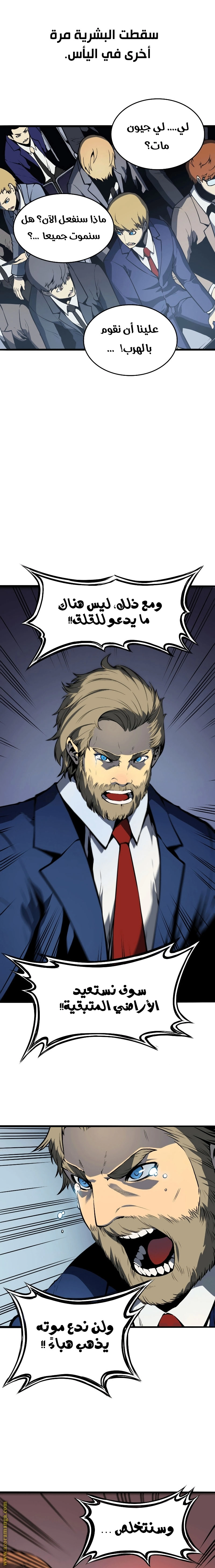 Return of the Disaster-Class Hero الفصل 0 — صفحة 7