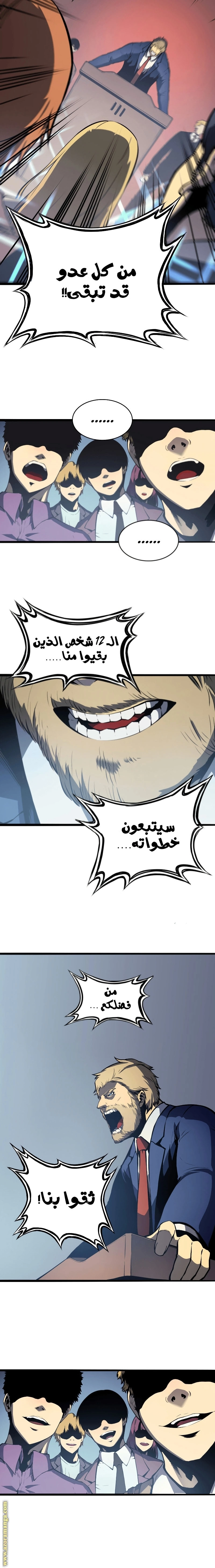 Return of the Disaster-Class Hero الفصل 0 — صفحة 8