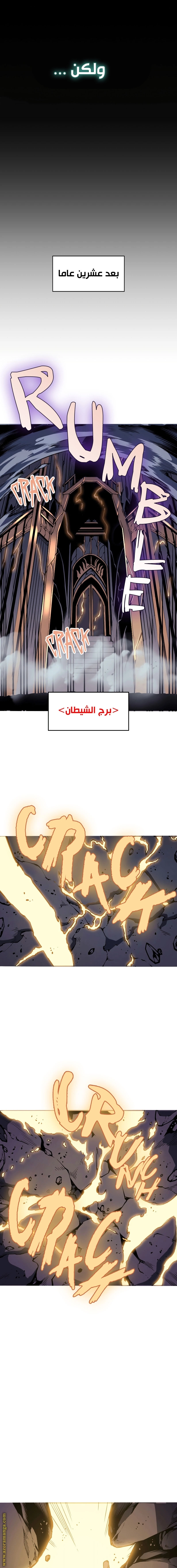 Return of the Disaster-Class Hero الفصل 0 — صفحة 11