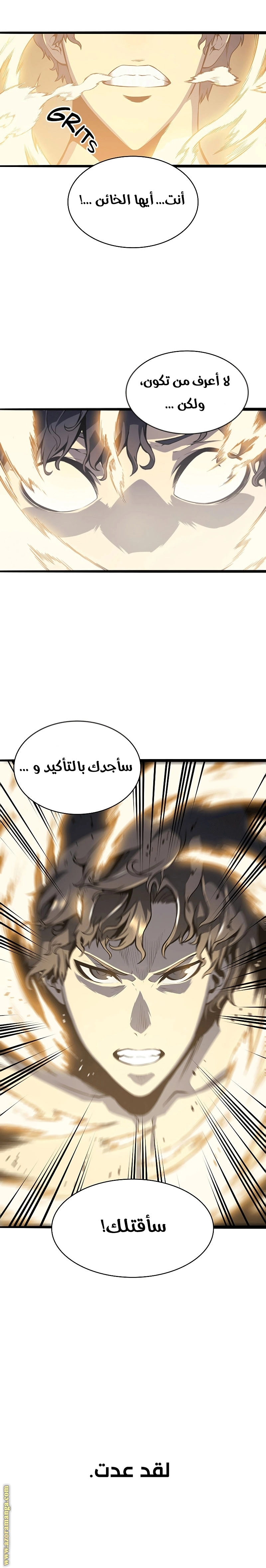 Return of the Disaster-Class Hero الفصل 0 — صفحة 13