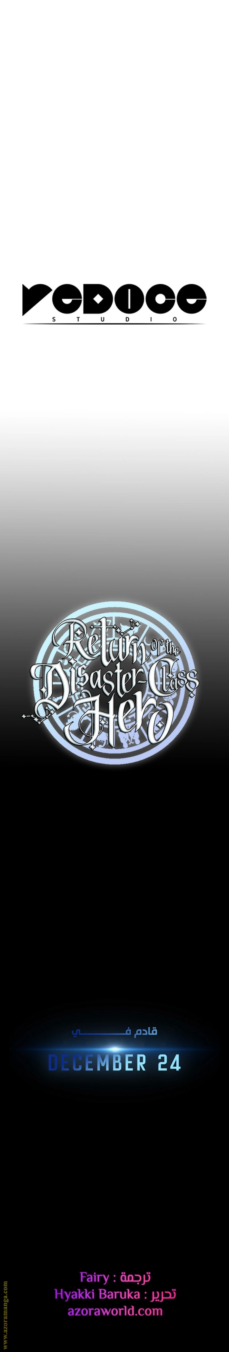Return of the Disaster-Class Hero الفصل 0 — صفحة 14