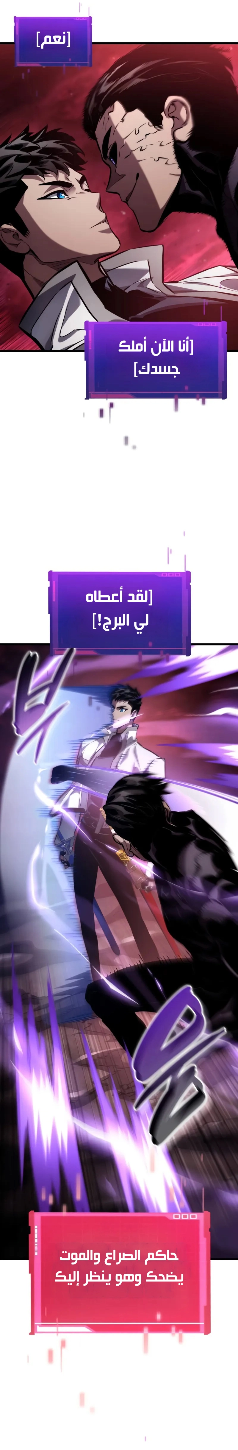 Boundless Necromancer الفصل 142 — صفحة 37