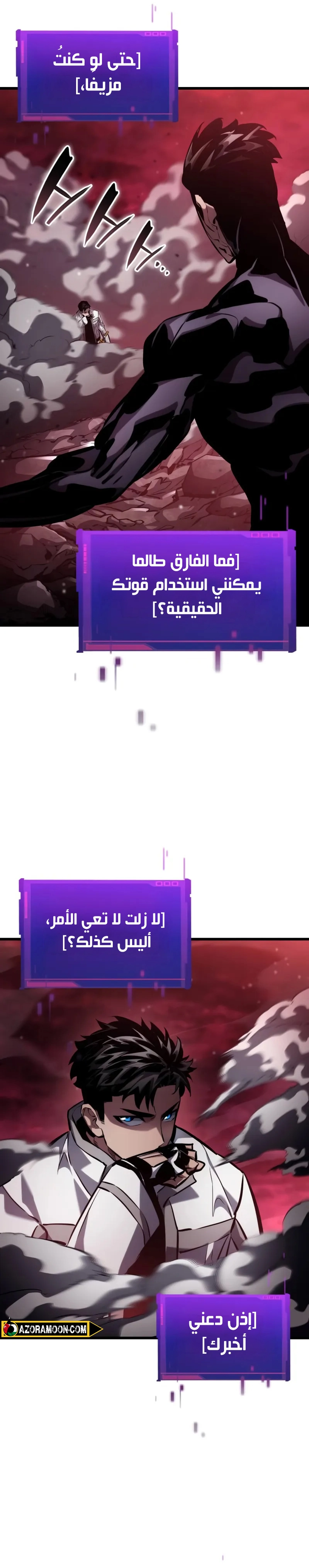 Boundless Necromancer الفصل 142 — صفحة 42