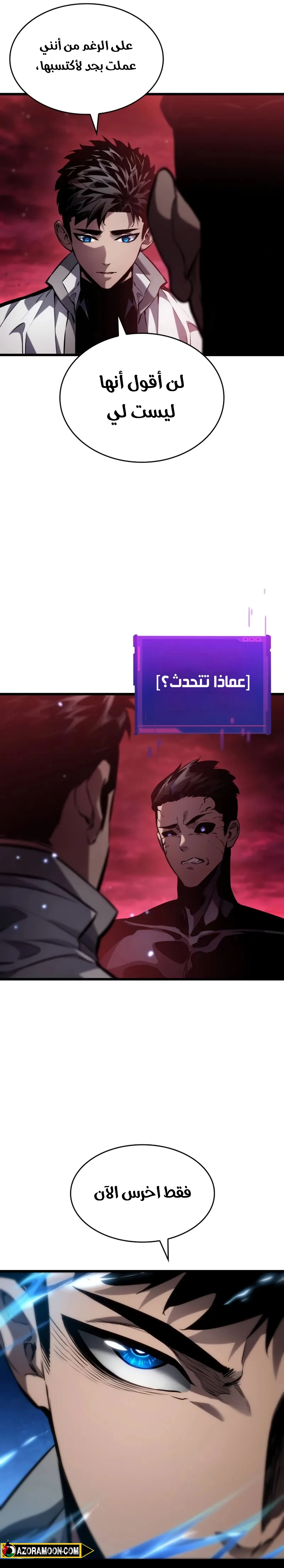 Boundless Necromancer الفصل 142 — صفحة 46