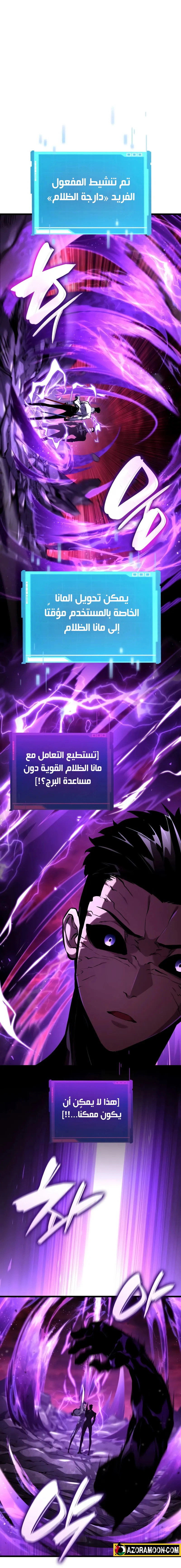 Boundless Necromancer الفصل 143 — صفحة 1