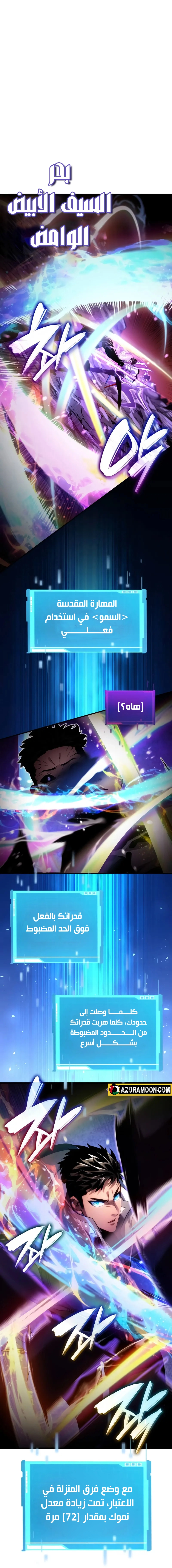 Boundless Necromancer الفصل 143 — صفحة 4