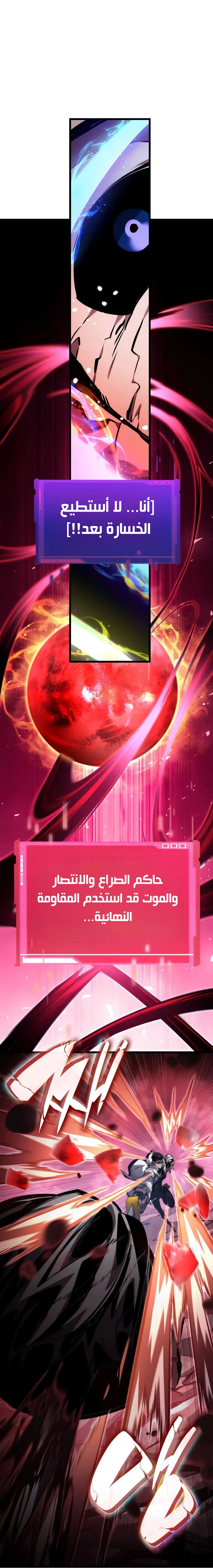 Boundless Necromancer الفصل 143 — صفحة 5