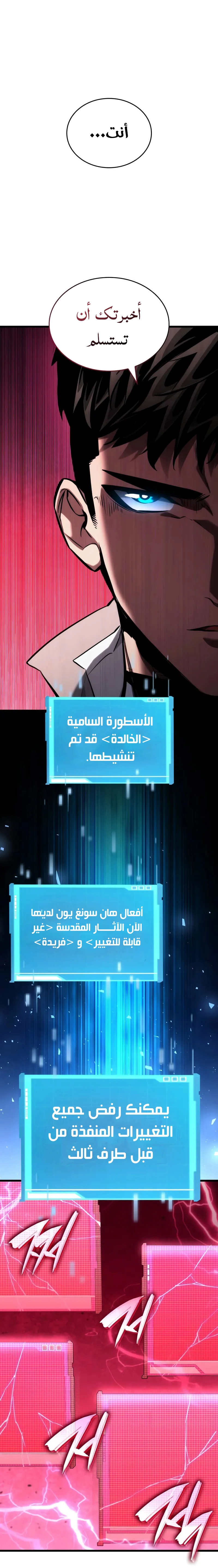 Boundless Necromancer الفصل 143 — صفحة 10