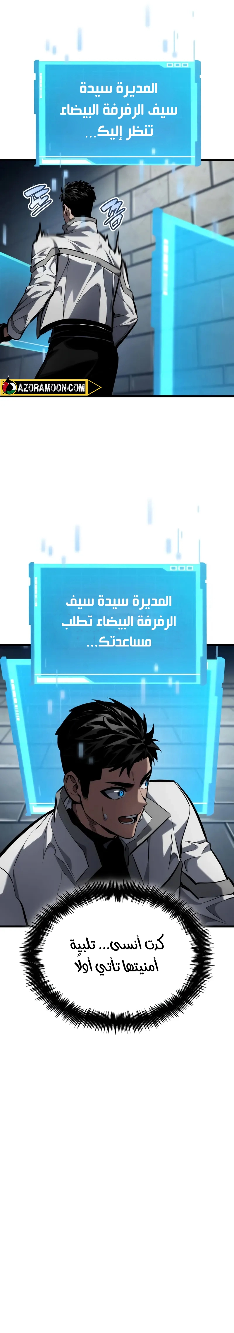 Boundless Necromancer الفصل 143 — صفحة 15