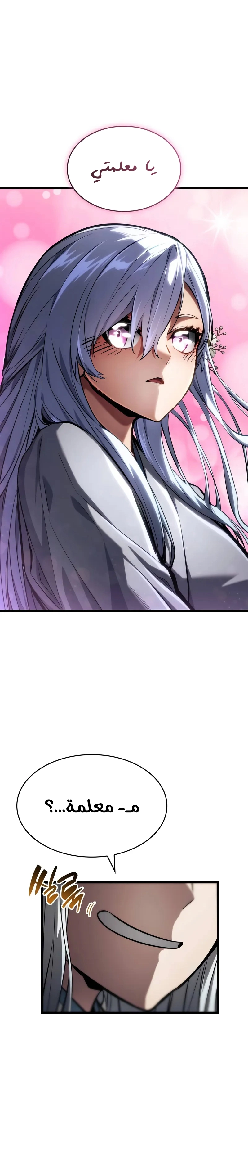 Boundless Necromancer الفصل 143 — صفحة 18