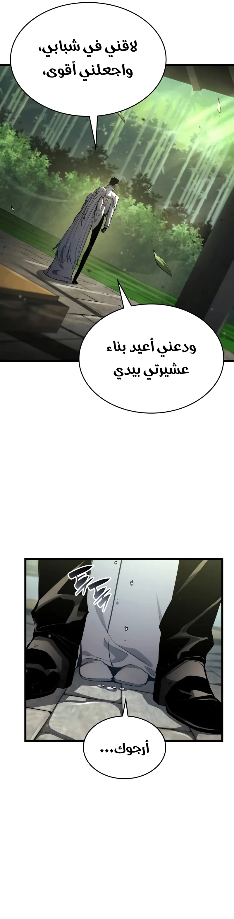 Boundless Necromancer الفصل 143 — صفحة 23
