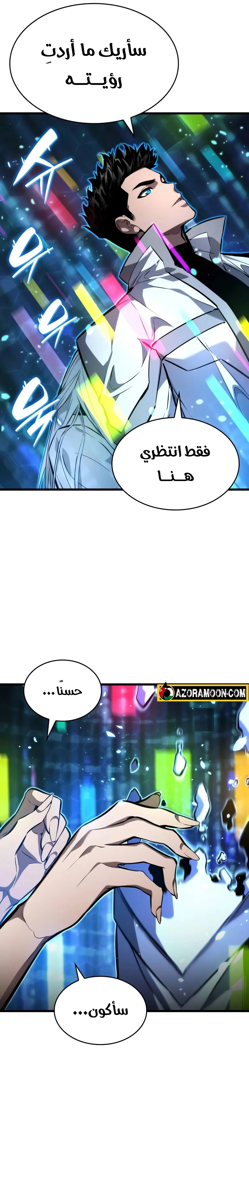 Boundless Necromancer الفصل 143 — صفحة 25