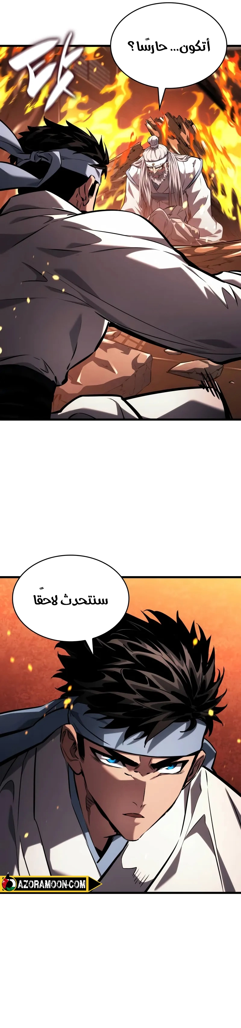 Boundless Necromancer الفصل 143 — صفحة 36